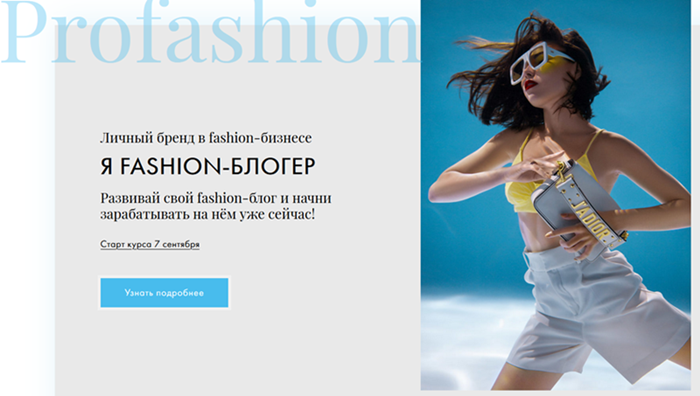 [Карина Нигай] Я Fashion - Блогер (2020)_0.png